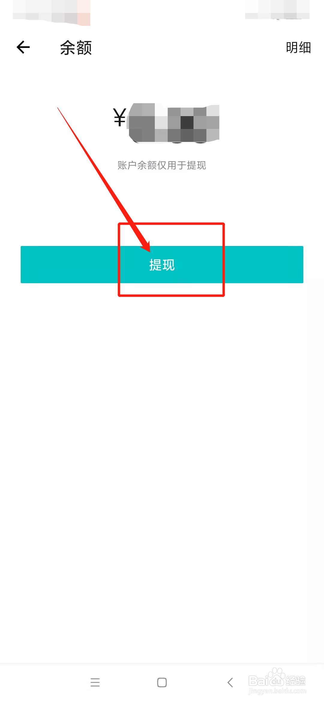 得物怎么进行提现