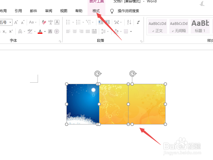 Word中怎样将两张图片合成一张