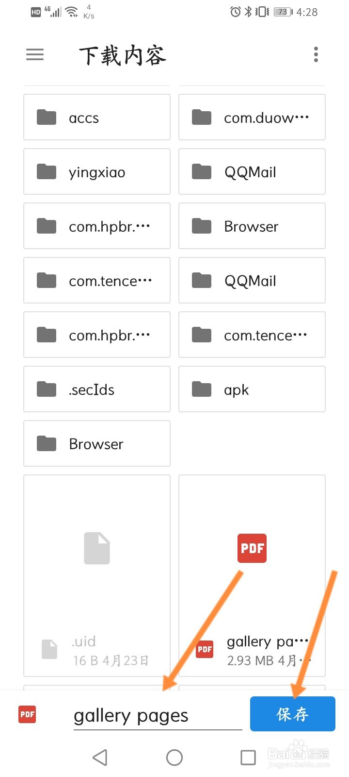 华为手机照片怎么转PDF格式