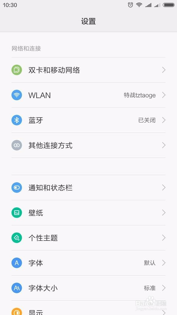 【玩转手机】手机省电方法（有效措施）