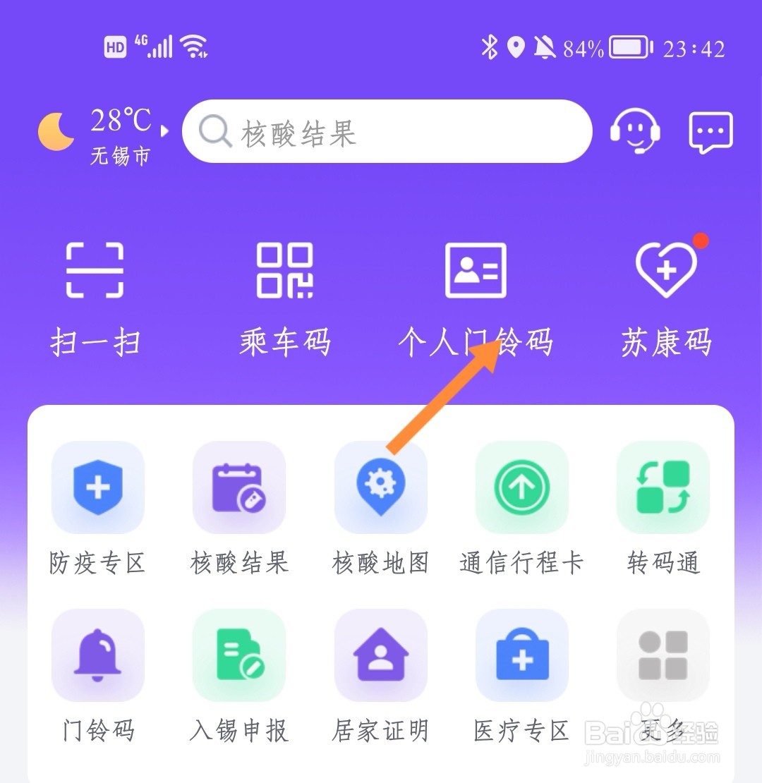 数字哨兵怎么用