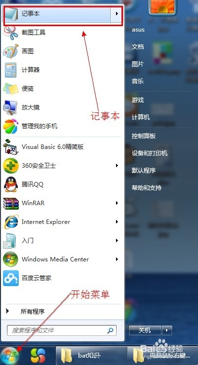 电脑鼠标右键菜单中没有新建怎么办