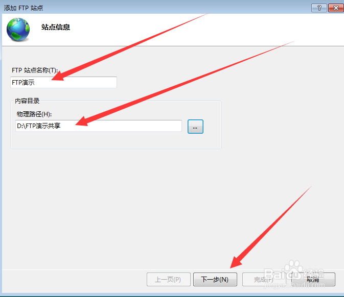 如何用windows7系统搭建一个ftp服务器