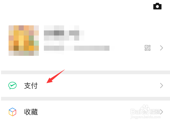 苹果iPhone微信钱包怎样绑定个人驾驶证