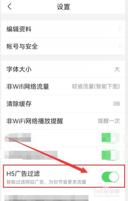 头条APP如何智能过滤网站广告？