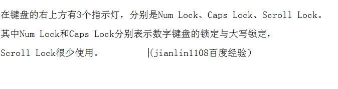 Windows键盘详解(适合初学电脑者)