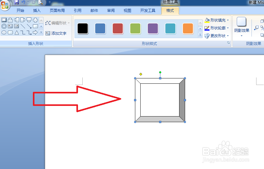 怎样给word文档建立棱台