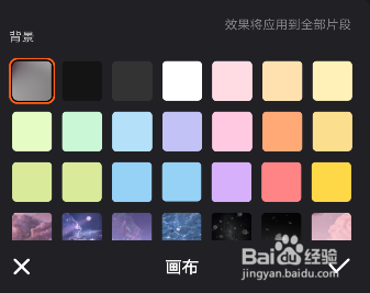快手横屏拍视频如何选择好看的背景