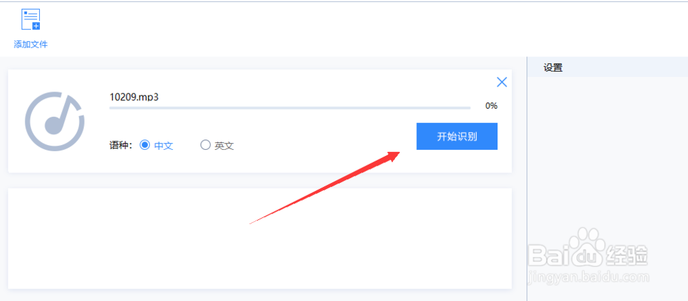 怎么样把图片上的文字转换成TXT文档？