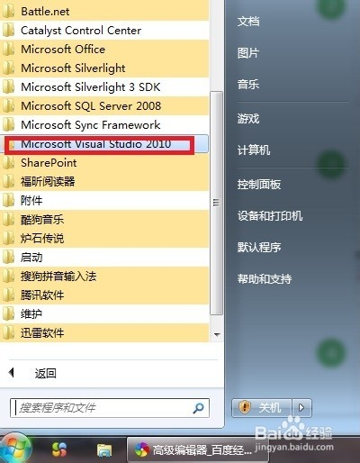 如何使用VS2010的非常实用的助手