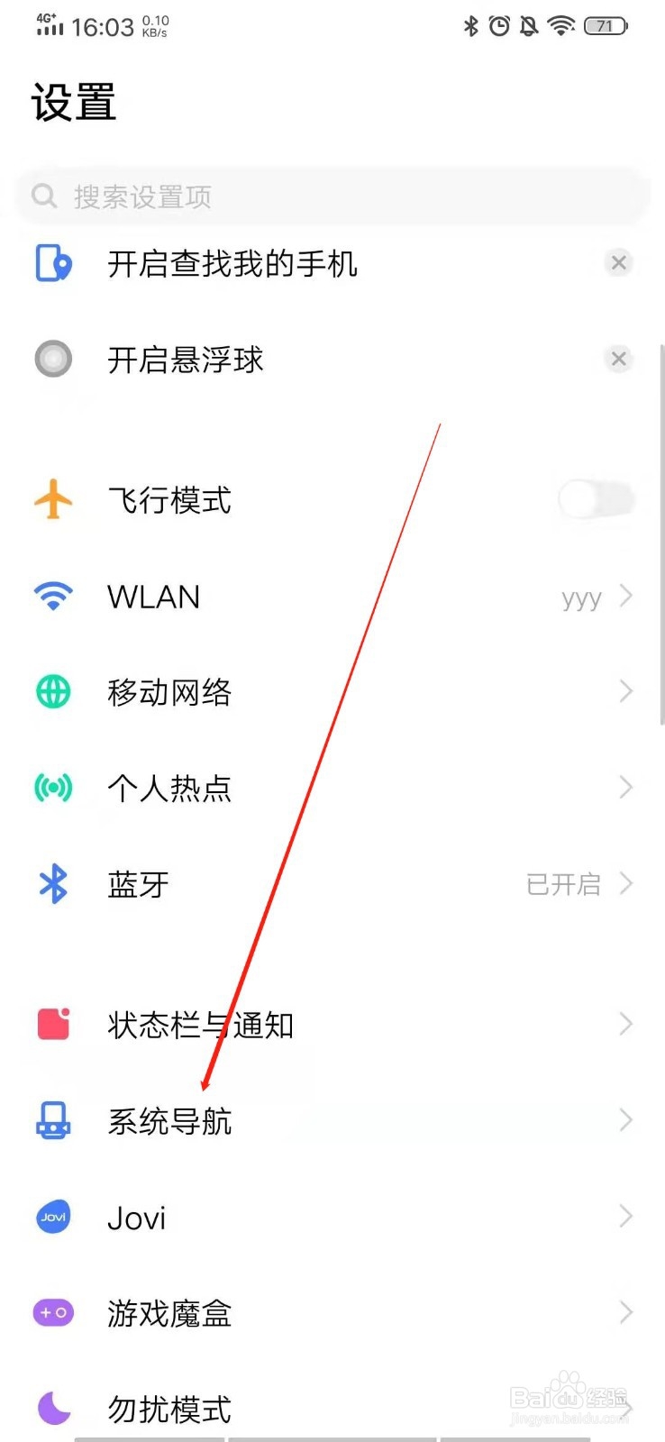 vivo虚拟按键怎么设置