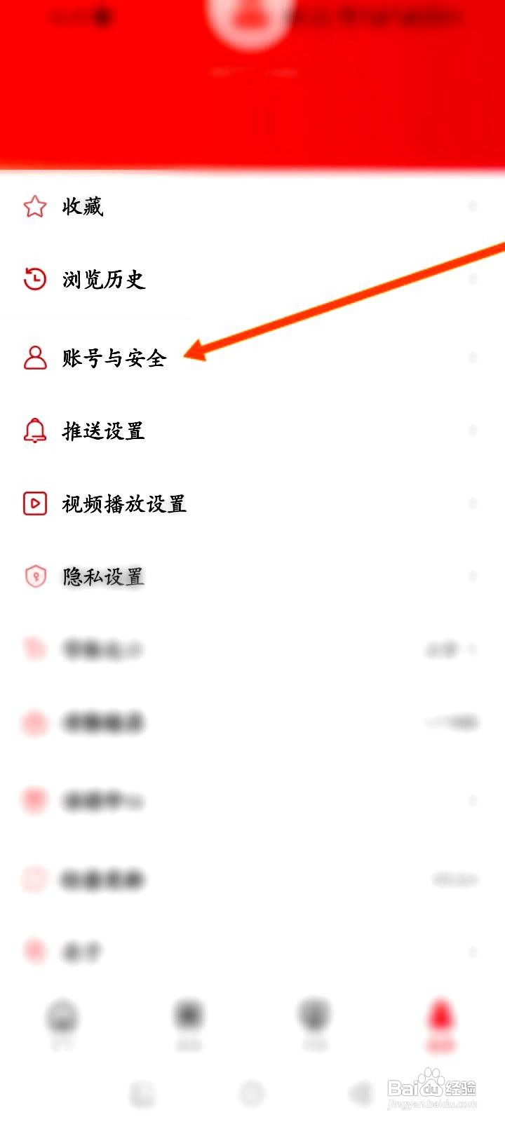 中国搜索app申请注销账号的操作步骤