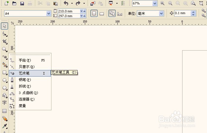 CorelDRAW中如何绘画卡通斑马图形
