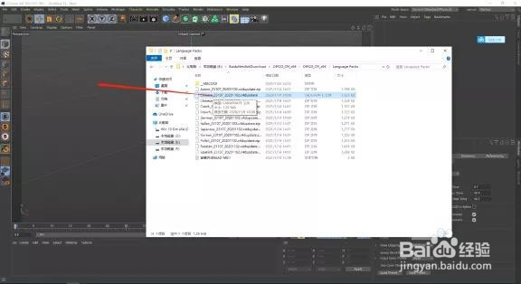 C4DR23软件下载安装教程