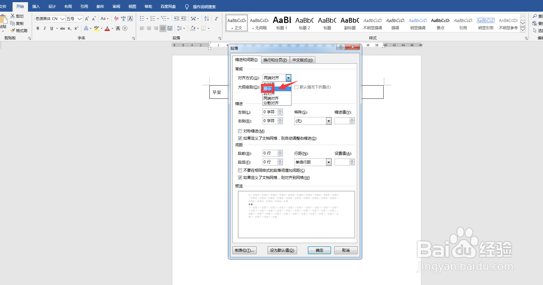 垂直居中怎么设置