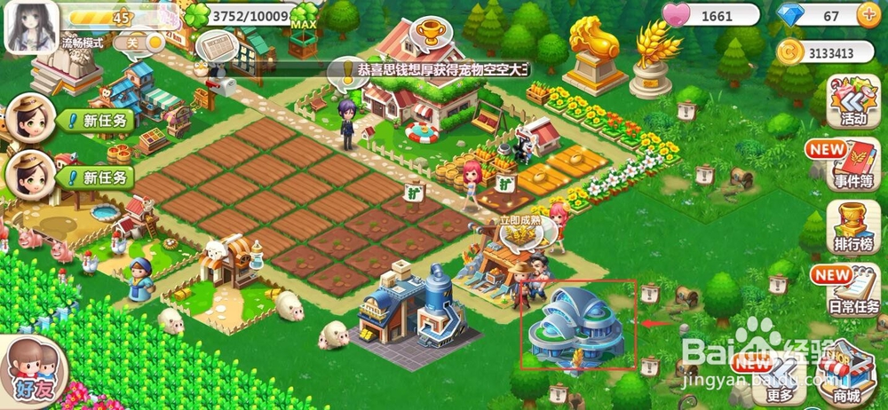 怎样通过研究所升级土地？