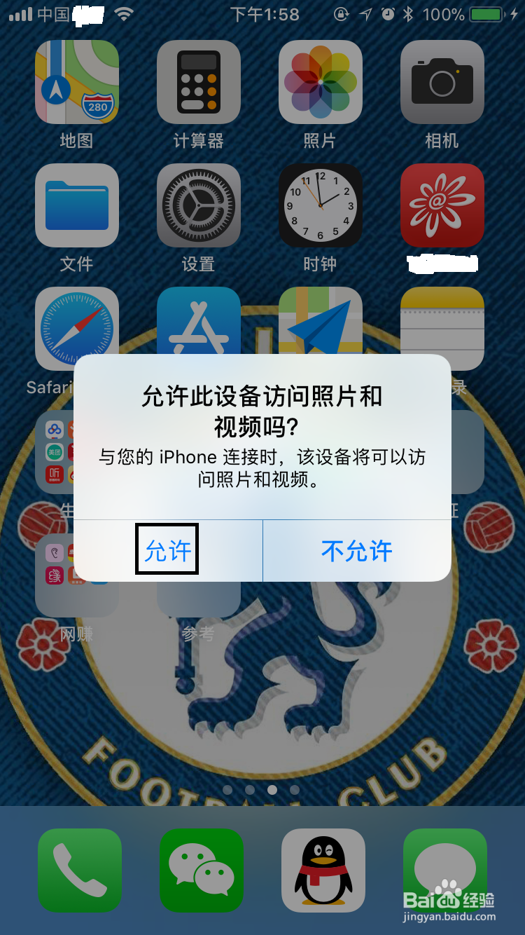 如何将苹果手机的图片复制到电脑桌面上