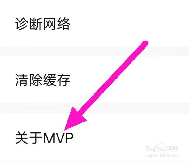 MVP如何查看资质证照