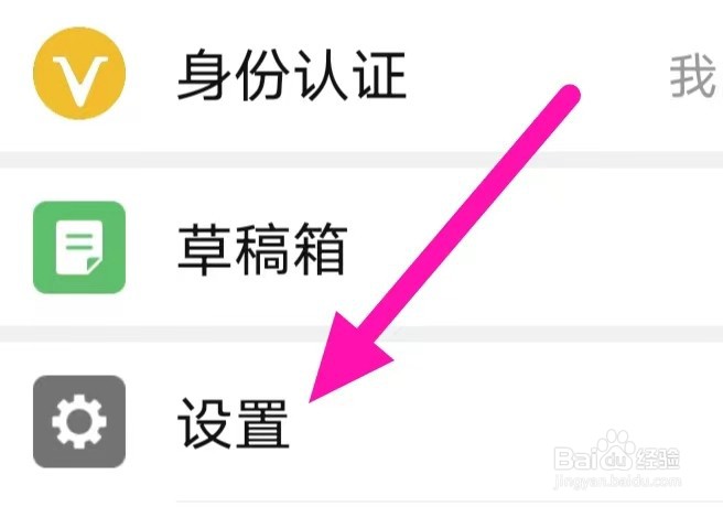 农人之家的用户协议如何查找