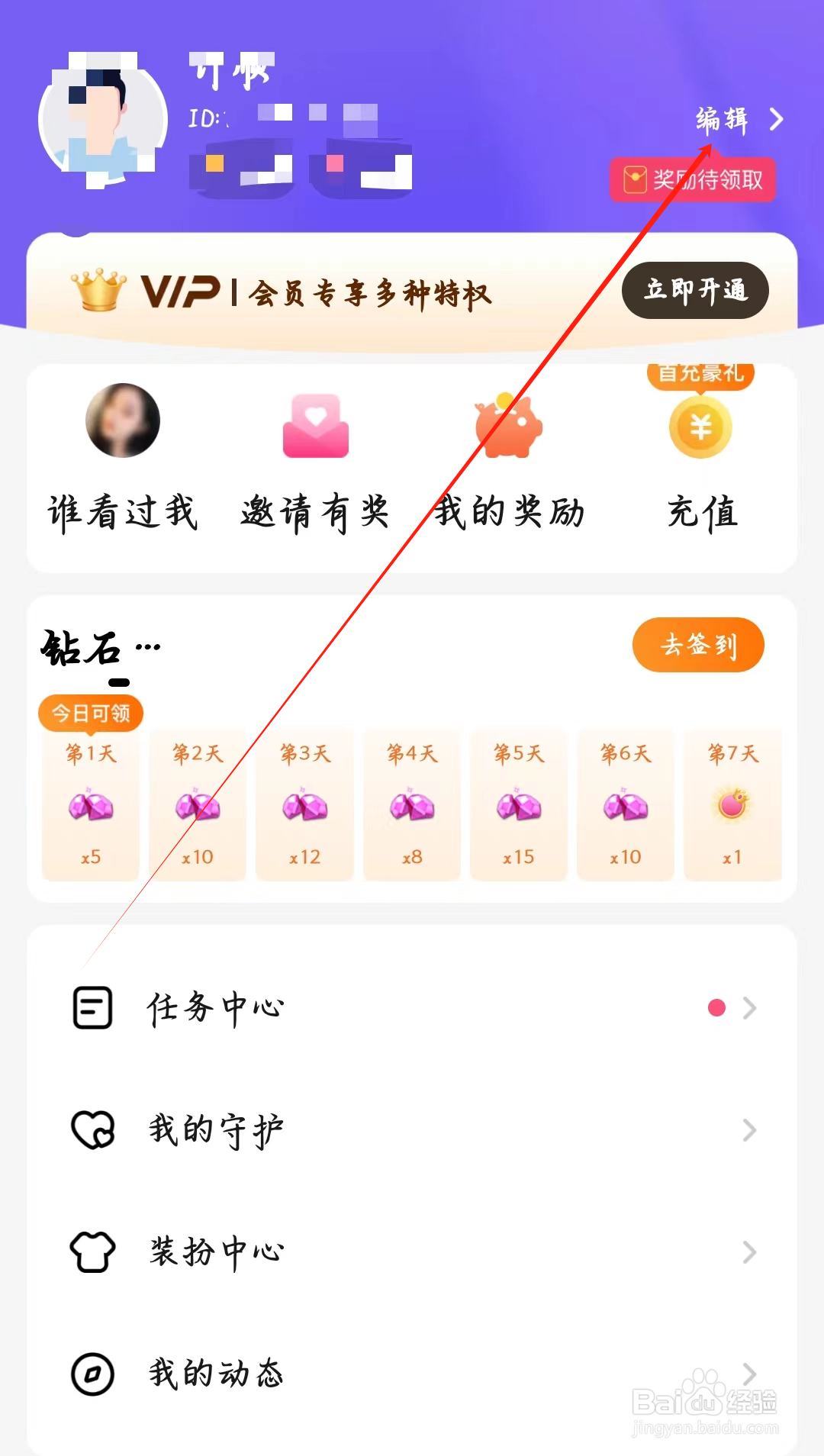 寻她如何进行编辑