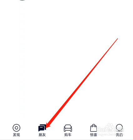 安卓版蔚来如何查看通知？