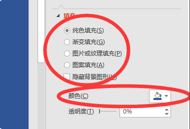 在PPT中如何让第一页和后面所有的背景图片不同