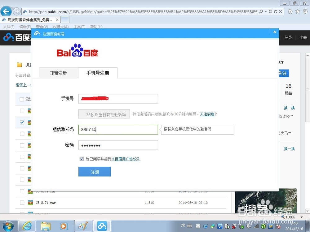 用友财务软件全系列百度云高速免费下载