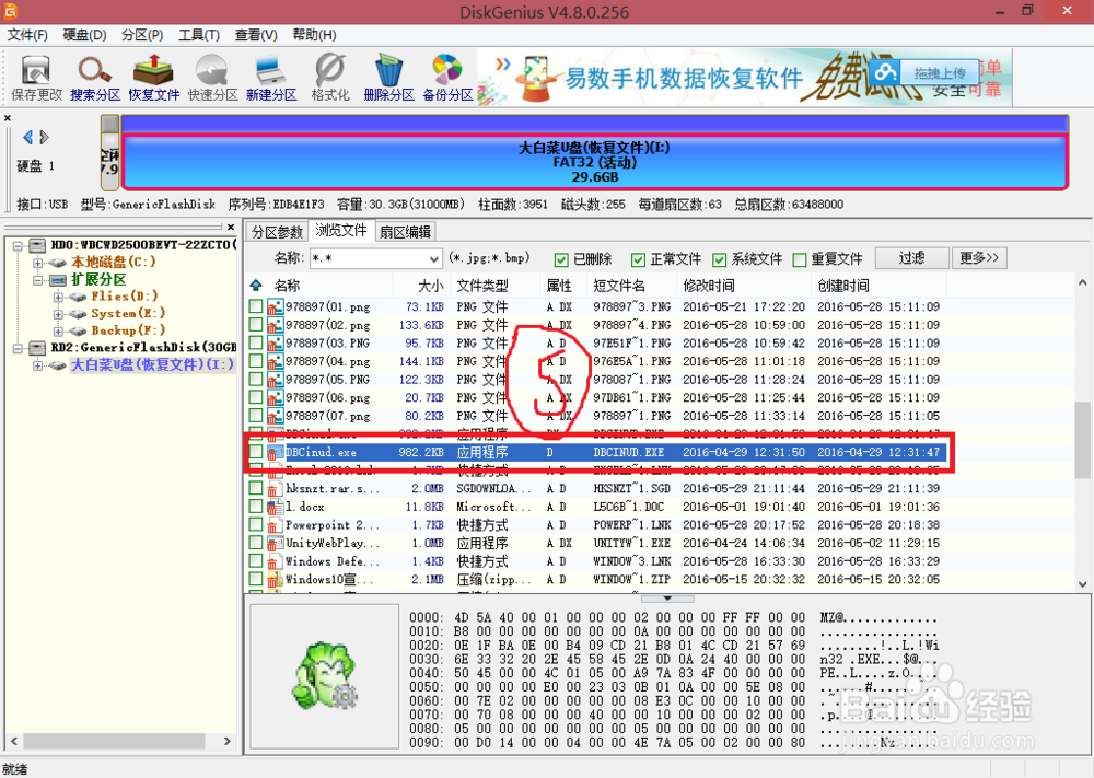 DBCinud.exe被WindowsDefender删除的解决方法