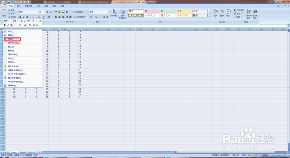 表格怎么复制到另一个表格里