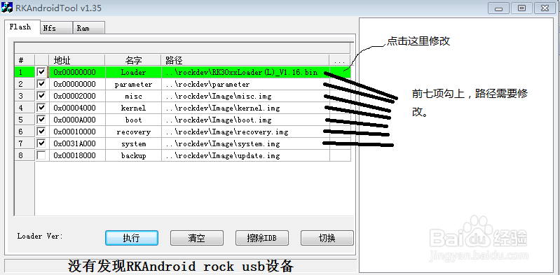 Win7系统,台电P85hd 安装驱动,移植5元素系统