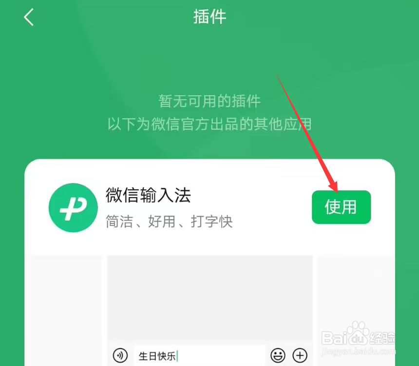 微信怎么输入颜文字