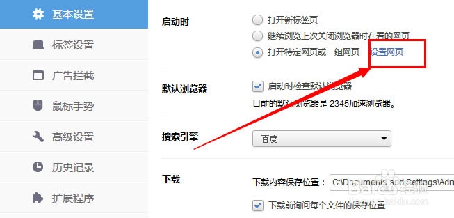 怎么修改主页？