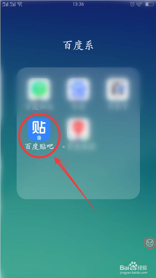 百度贴吧App如何移除违禁粉丝？
