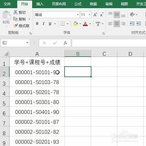 <b>Excel利用公式向导从中间截取文本指定内容</b>