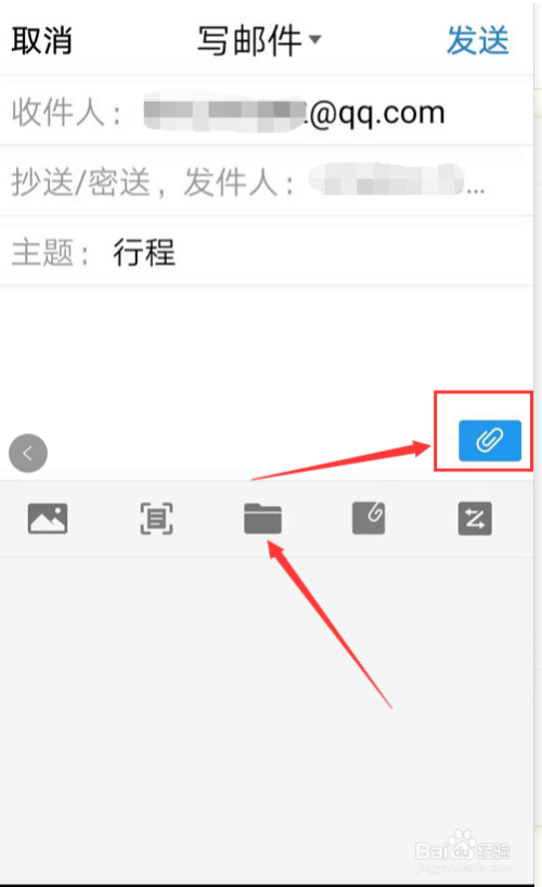 怎么用手机qq邮箱发文档