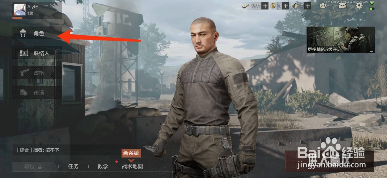 暗区突围怎么装子弹