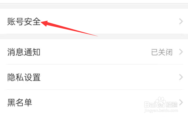 猎游APP如何注销账号