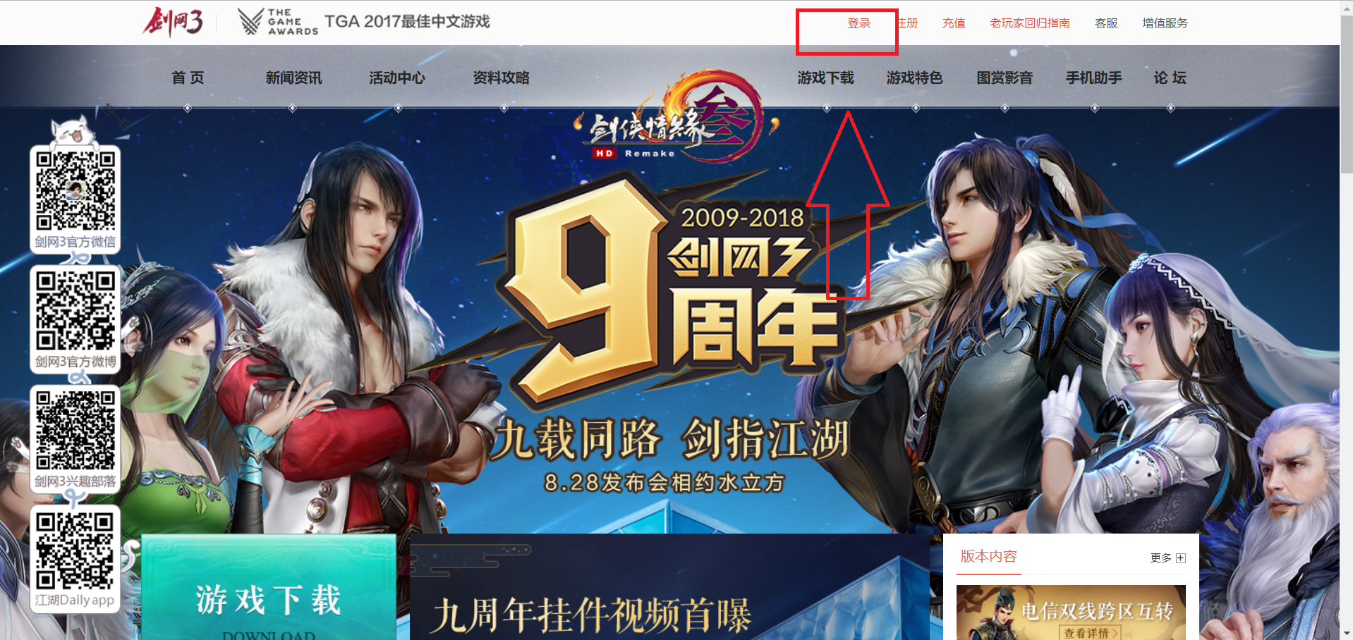 剑网三如何在游戏外查询角色ID和信息
