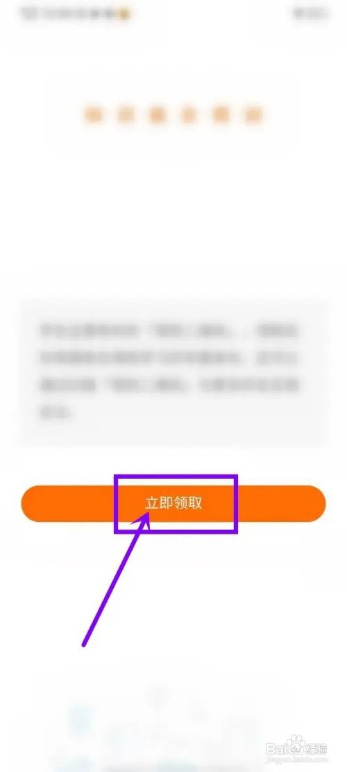 得到app学生证怎么保存到相册？