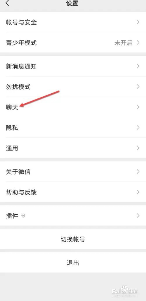 微信来电背景如何设置