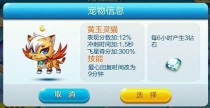 天天酷跑蓝焰马仔和黄玉灵猫和叮叮小熊属性解析