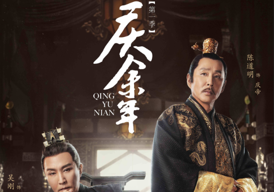 《庆余年》庆帝想把皇位给谁