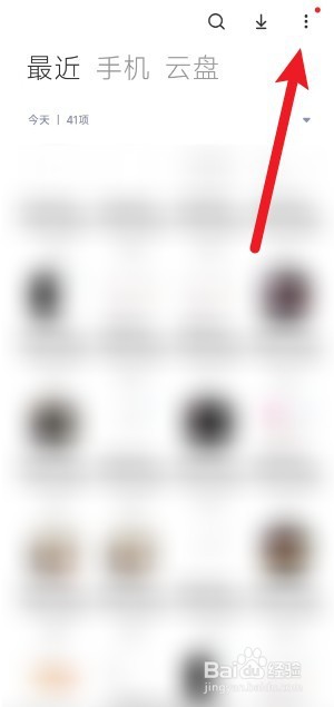 小米手机怎么启动远程管理