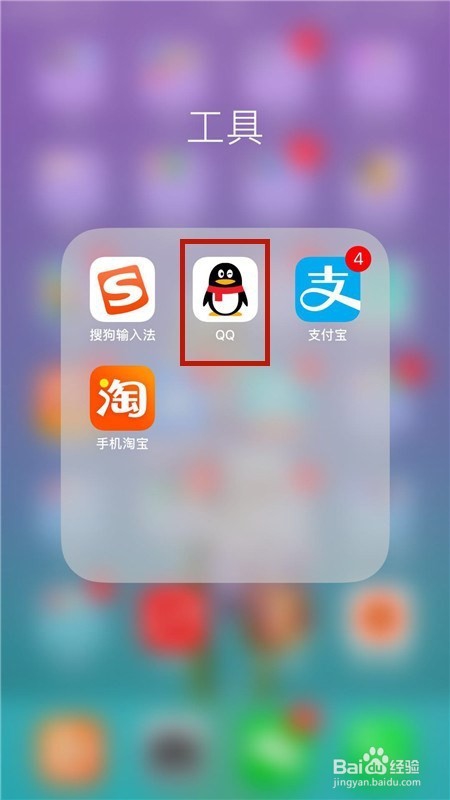 如何使用QQ坦白说