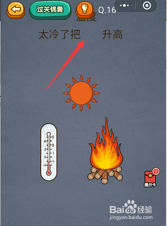 微信小游戏烧脑吃鸡16-17-18关通关攻略