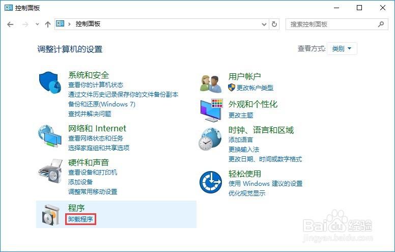 图解如何在Win10中开启IIS功能
