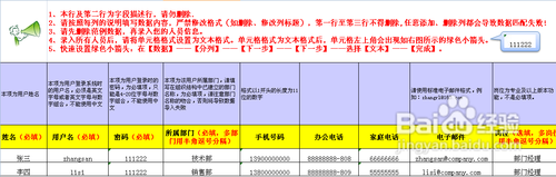 如何在致得文档管理系统中批量导入用户