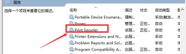 win7添加打印机找不到设备