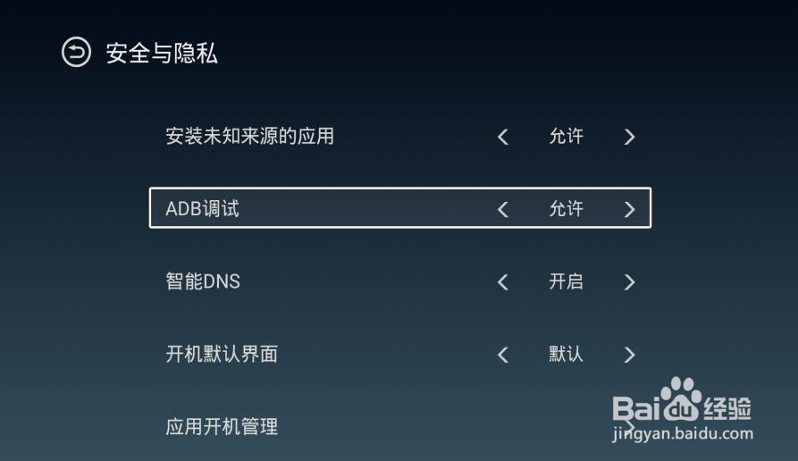 电视盒子识别不了U盘的解决方法