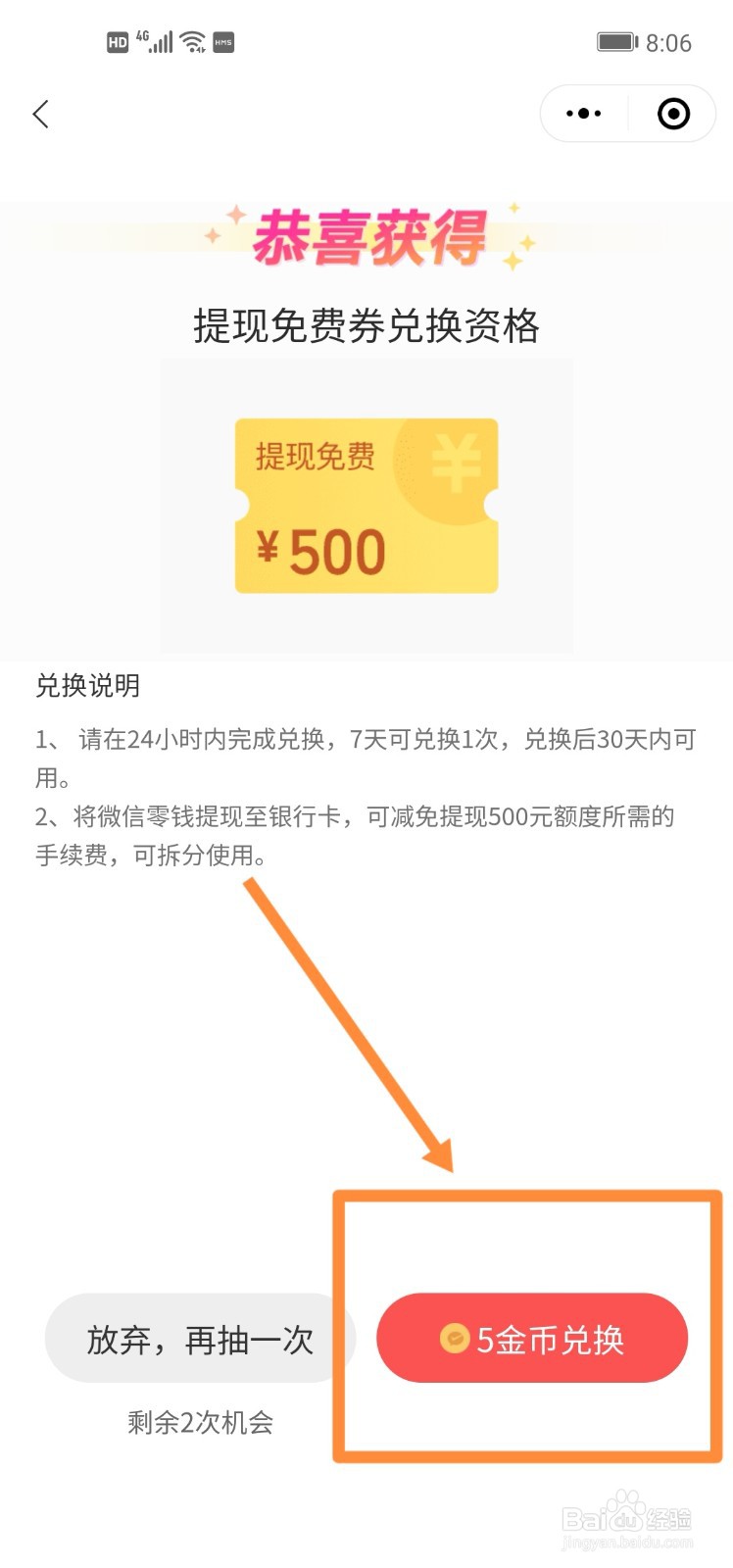 微信支付惊喜幸运瓶怎么参加